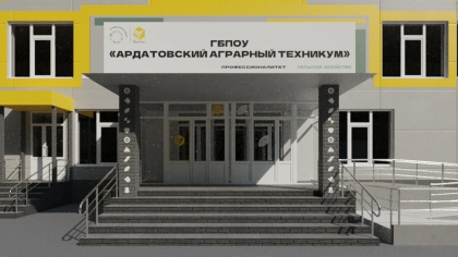 В Ардатовском аграрном техникуме начались ремонтные работы 