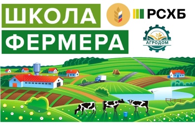 Нижегородцев приглашают стать участником проекта «Школа фермера» 