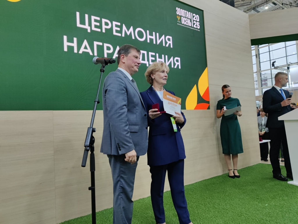 Награды Золотая осень фото минсельхоз НО (3).jpg