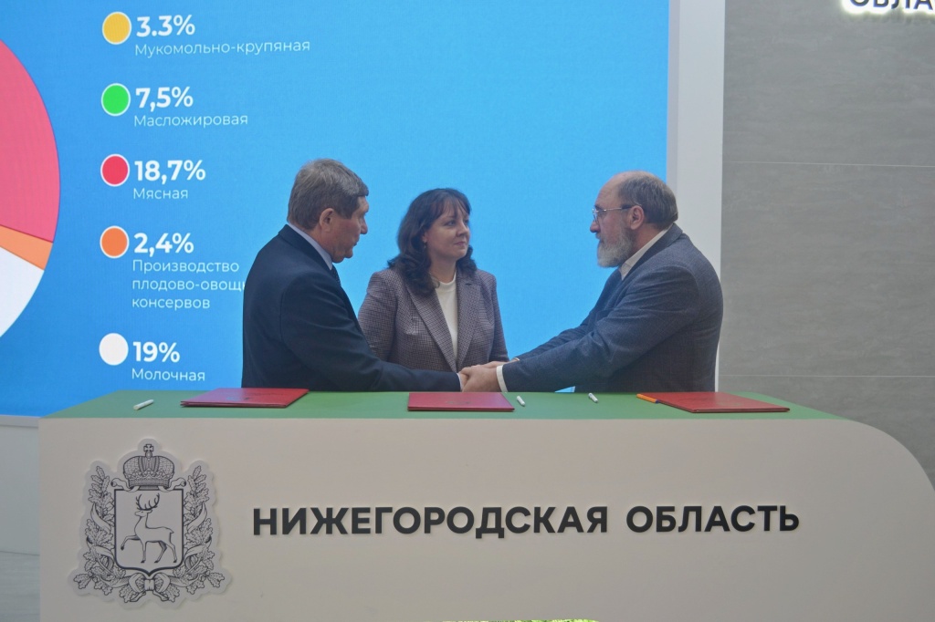 Соглашение ферма_ЗО Фото минсельхоз НО (1).jpg