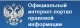 Официальный интернет-портал правовой информации